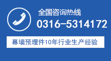 幕墻預(yù)埋件_文安縣超崴預(yù)埋件廠(chǎng)