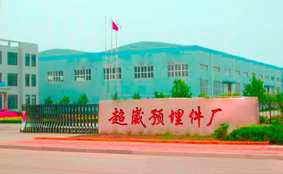 幕墻預(yù)埋件_文安縣超崴預(yù)埋件廠(chǎng)